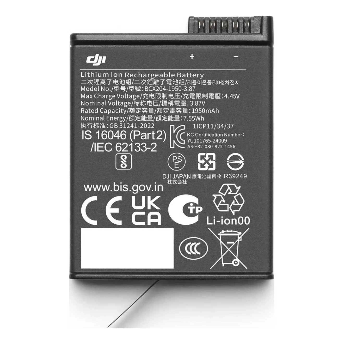 Osmo Action Extreme Battery Plus (1950 mAh)